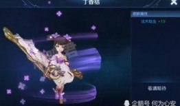 小乔最新皮肤最新爆料,梦幻仙子，美艳动人