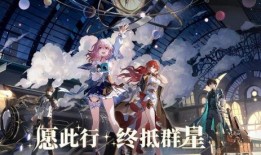 崩坏星穹铁道最新角色卡池爆料,神秘英雄集结，战力升级！